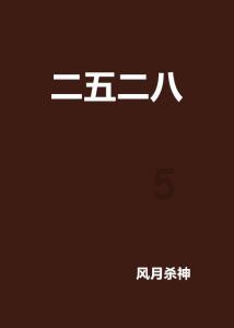 月光影视